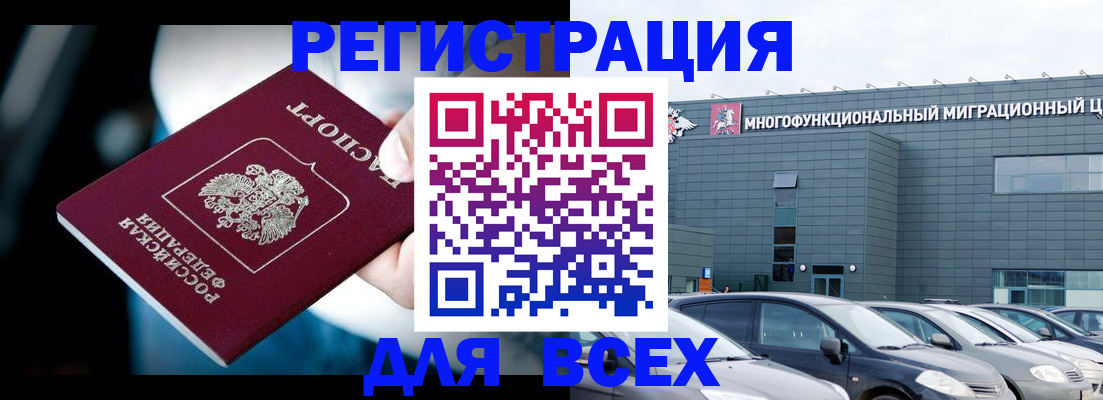 временная регистрация в Спасске-Дальнем