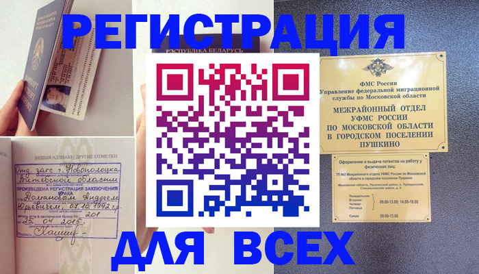 пропишу в квартире в Спасске-Дальнем