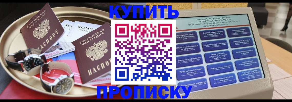 временная регистрация госуслуги в Спасске-Дальнем