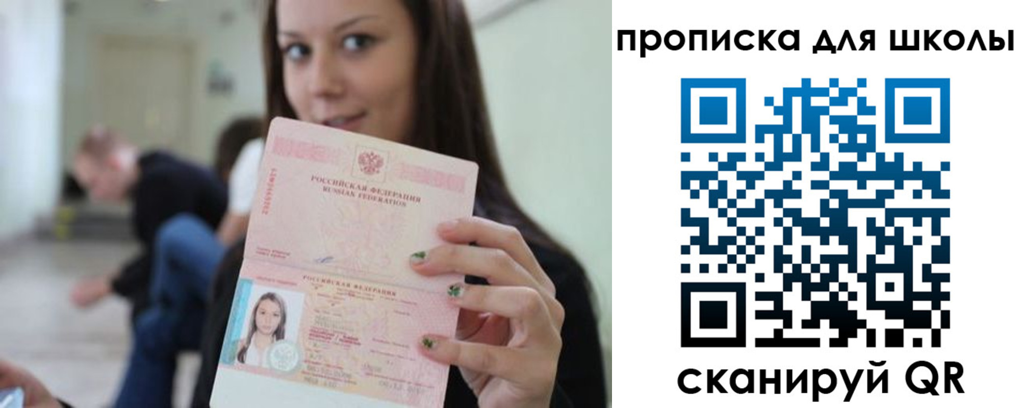 прописка в Спасске-Дальнем