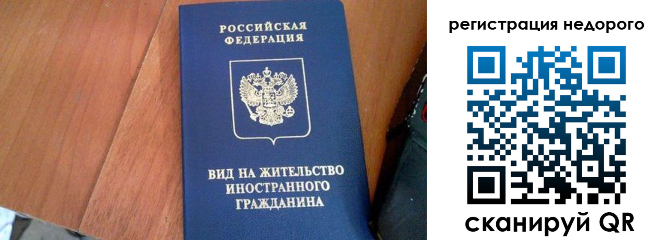 временная регистрация для всех в Спасске-Дальнем