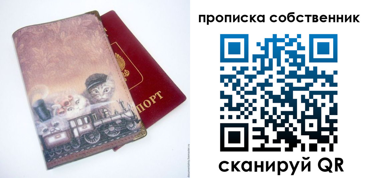 прописка паспорт в Спасске-Дальнем