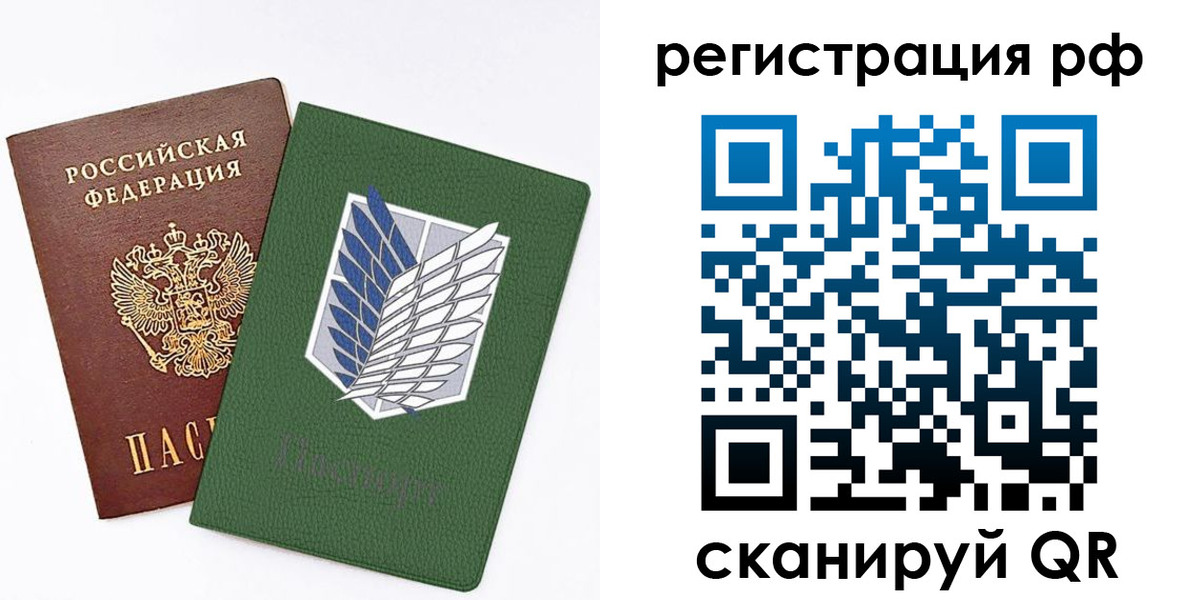 временная прописка в Спасске-Дальнем