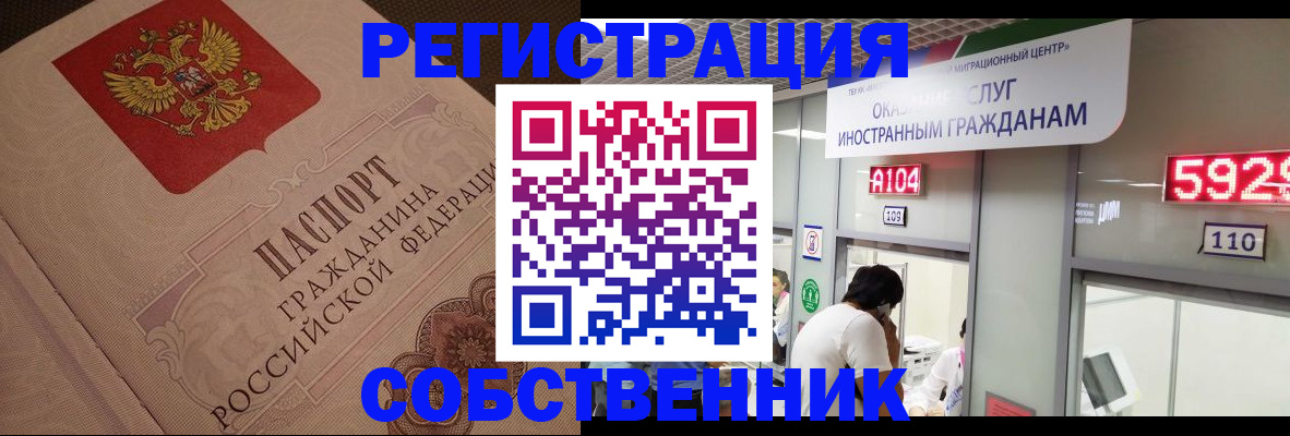 временная регистрация для школы в Спасске-Дальнем